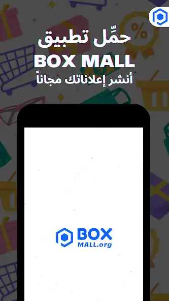 Play Box Mall and enjoy Box Mall with UptoPlay Play Box Mall and enjoy Box Mall with UptoPlay