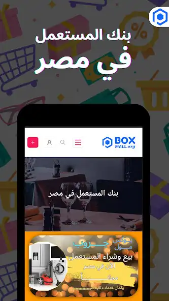 Play Box Mall as an online game online Box Mall with UptoPlay Play Box Mall as an online game Box Mall with UptoPlay