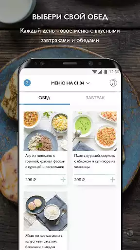 Play Boxy - Everyday food delivery as an online game Boxy - Everyday food delivery with UptoPlay