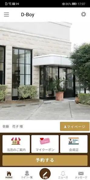 Play BOY GROUP（ボーイグループ） 公式アプリ  and enjoy BOY GROUP（ボーイグループ） 公式アプリ with UptoPlay