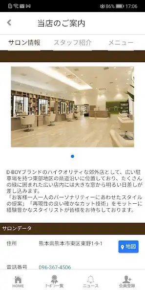 Play BOY GROUP（ボーイグループ） 公式アプリ as an online game BOY GROUP（ボーイグループ） 公式アプリ with UptoPlay