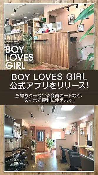 Play 帯広のアットホームサロン【BOY LOVES GIRL】  and enjoy 帯広のアットホームサロン【BOY LOVES GIRL】 with UptoPlay