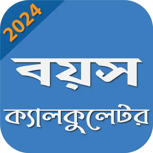 Play Boyos Calculator APK Play Boyos Calculator APK