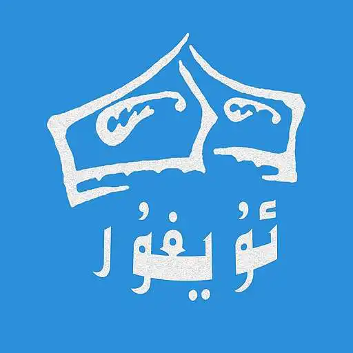 Play Boytaq - Uyghur singles APK