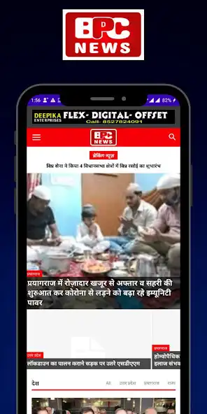 Play BPC News  and enjoy BPC News with UptoPlay