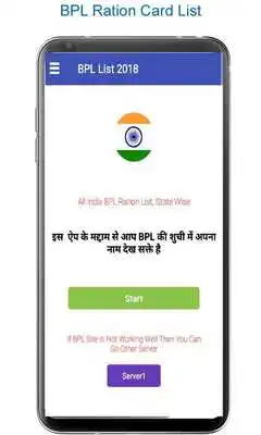 Play BPL Card 2018: All India Ration Card List Play BPL Card 2018: All India Ration Card List