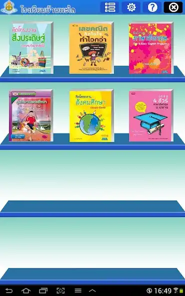 Play BPL eBook  and enjoy BPL eBook with UptoPlay