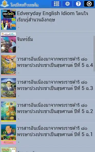 Play BPL eBook as an online game BPL eBook with UptoPlay