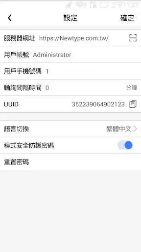 Play BPM Plus