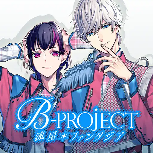 Play B-PROJECT 流星*ファンタジア APK Play B-PROJECT 流星*ファンタジア APK