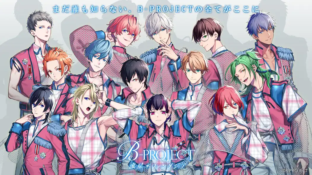 Play B-PROJECT 流星＊ファンタジア as an online game B-PROJECT 流星＊ファンタジア with UptoPlay