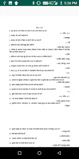Play BPSC/CSBC Papers- Bihar Public Service Commission as an online game online BPSC/CSBC Papers- Bihar Public Service Commission with UptoPlay com.bihargk.questions Play BPSC/CSBC Papers- Bihar Public Service Commission as an online game BPSC/CSBC Papers- Bihar Public Service Commission with UptoPlay
