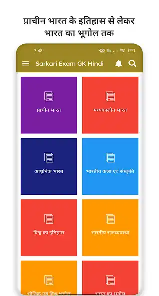 Play BPSC Exam GK Hindi  and enjoy BPSC Exam GK Hindi with UptoPlay