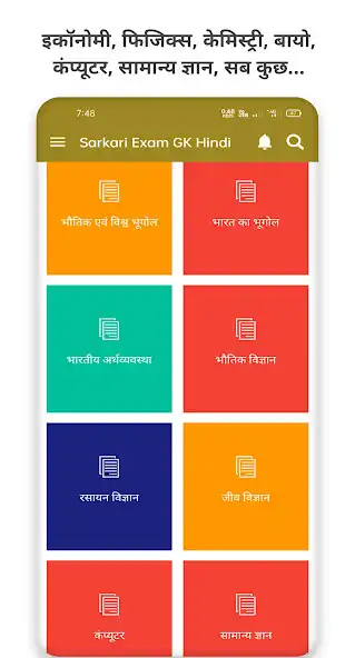 Play BPSC Exam GK Hindi as an online game BPSC Exam GK Hindi with UptoPlay