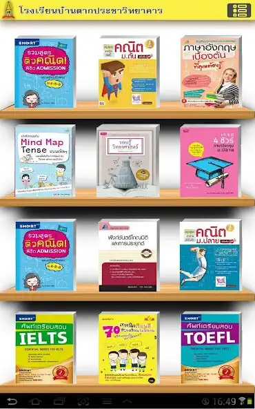 Play BPW eBook  and enjoy BPW eBook with UptoPlay