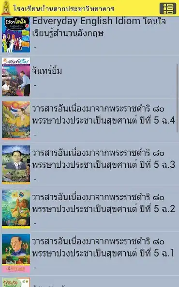 Play BPW eBook as an online game BPW eBook with UptoPlay