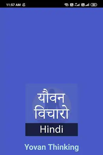 Play Brahmacharya(Yovan Power) Guide Offline Hindi  and enjoy Brahmacharya(Yovan Power) Guide Offline Hindi with UptoPlay