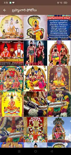 Play Brahmam Garu AtoZ(Telugu)  and enjoy Brahmam Garu AtoZ(Telugu) with UptoPlay