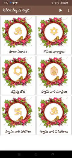 Play Brahmam Garu AtoZ(Telugu) as an online game Brahmam Garu AtoZ(Telugu) with UptoPlay