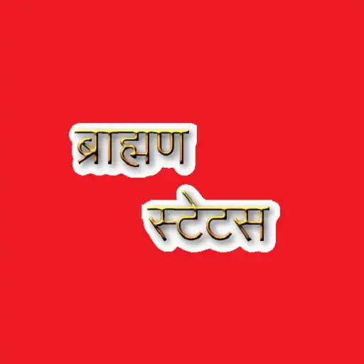 Play Brahman Attitude Status Hindi APK