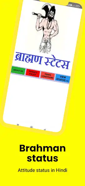 Play Brahman Attitude Status Hindi  and enjoy Brahman Attitude Status Hindi with UptoPlay