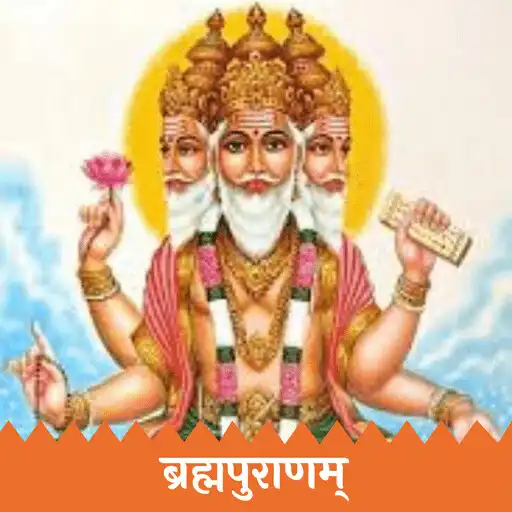 Play Brahma Puran APK