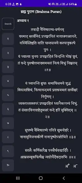 Play Brahma Puran  and enjoy Brahma Puran with UptoPlay