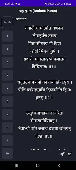 Play Brahma Puran as an online game Brahma Puran with UptoPlay