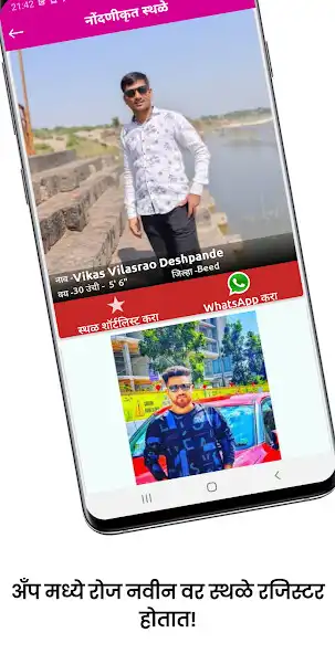 Play Brahmin Vivah Sanstha Marathi as an online game Brahmin Vivah Sanstha Marathi with UptoPlay
