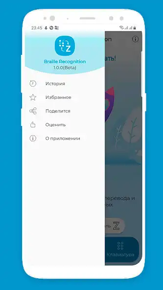 Play Braille Recognition as an online game Braille Recognition with UptoPlay