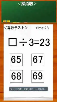 Play Brain Age - moth calculation