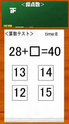 Play Brain Age - moth calculation