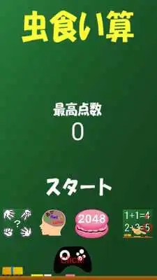 Play Brain Age - moth calculation