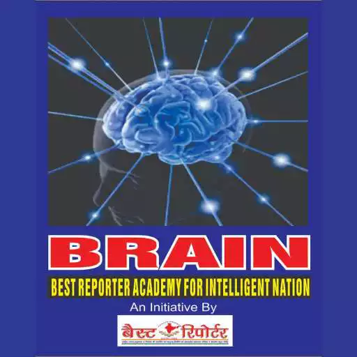 Play BRAIN BY BEST REPORTER APK Play BRAIN BY BEST REPORTER APK