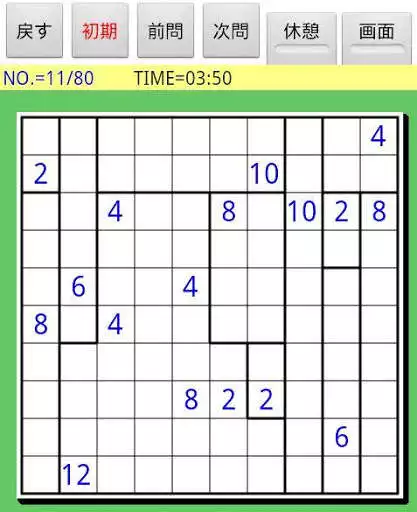 Play Brain puzzle aDivideByBox