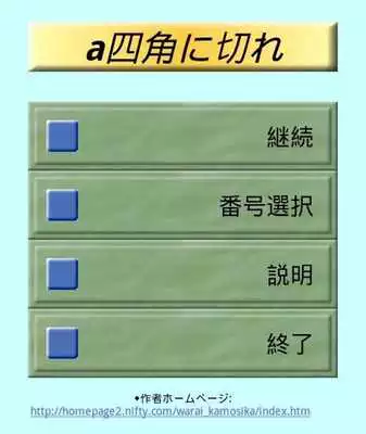 Play Brain puzzle aDivideByBox