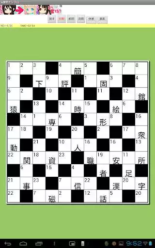 Play Brain puzzle aKanjiNunkuro4/ 33questions