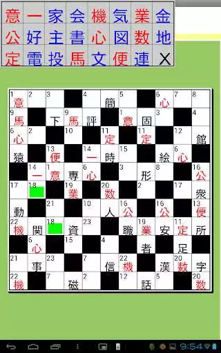 Play Brain puzzle aKanjiNunkuro4/ 33questions