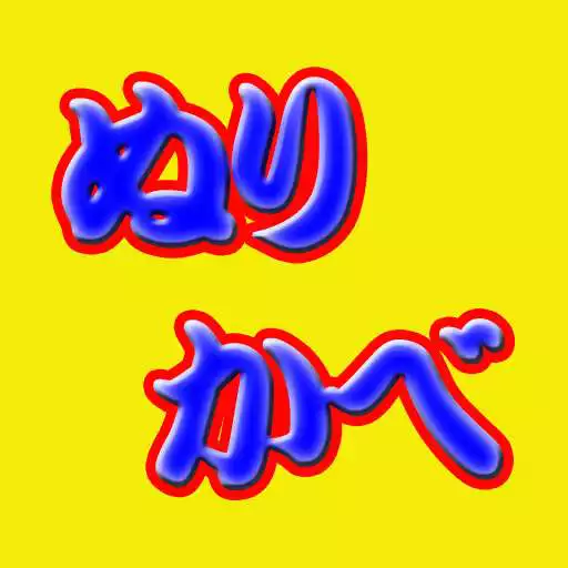 Free play online Brain puzzle aNurikabe APK Free play online Brain puzzle aNurikabe APK