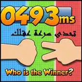Free play online brain speed challenge APK