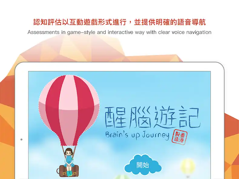 Play Brains Up  and enjoy Brains Up with UptoPlay
