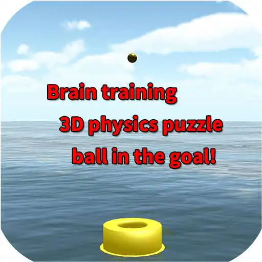Play Brain training 3D physics puzzle ball in the goal! APK Play Brain training 3D physics puzzle ball in the goal! APK