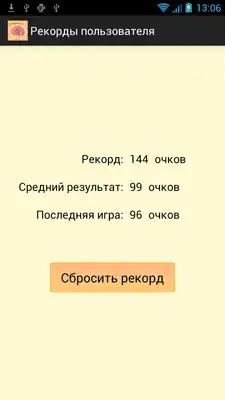 Play BrainUp: memory training
