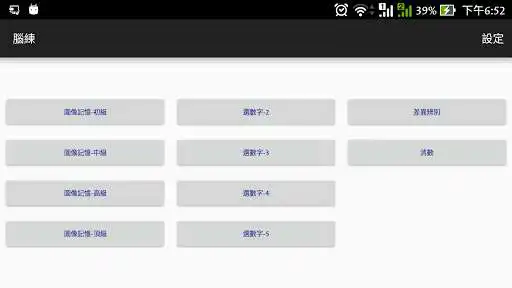 Play Brain Work  and enjoy Brain Work with UptoPlay