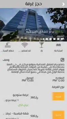 Play Bram Hotel