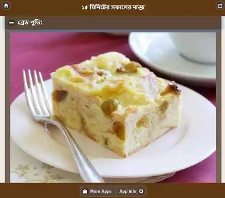 Play Breakfast in 15 Minutes