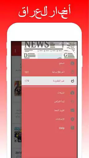 Play Breaking Iraq  World News