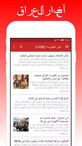 Play Breaking Iraq  World News