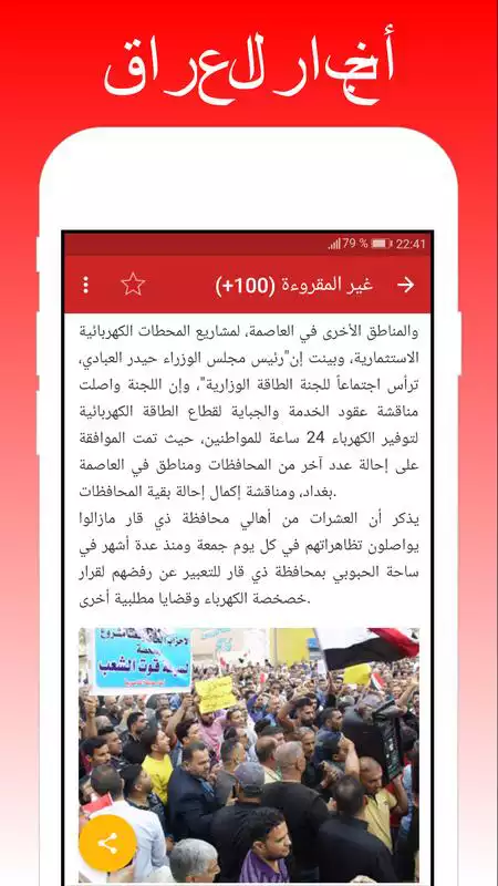 Play Breaking Iraq  World News