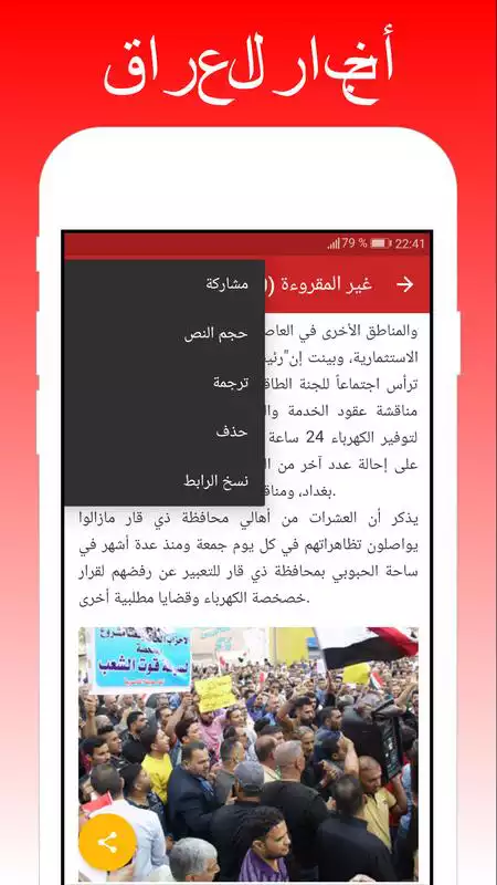 Play Breaking Iraq  World News